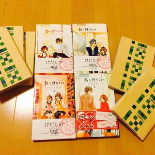 ✳︎送料込み✳︎花にけだもの 1〜10巻 全巻セット(全巻セット)