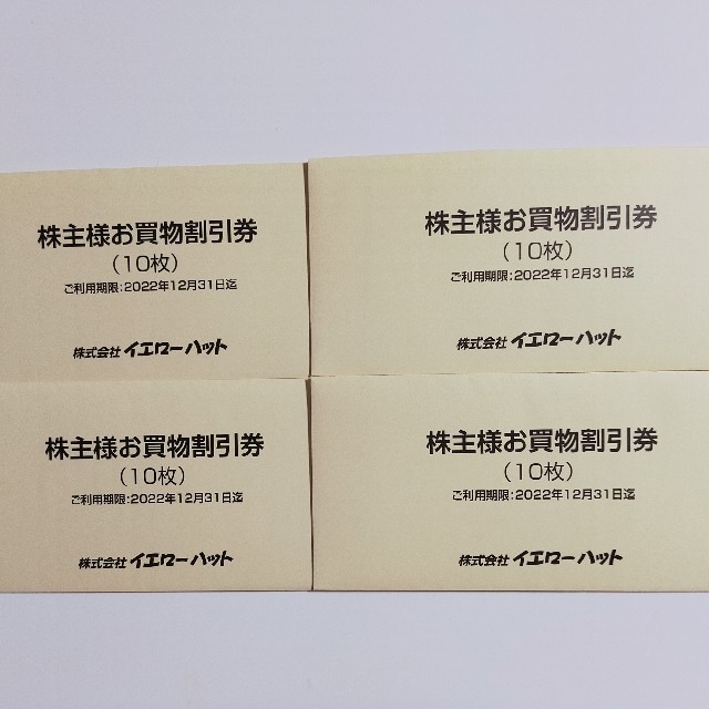 新作定番】 イエローハット 株主優待券 12,000円分の通販 by タケタケ
