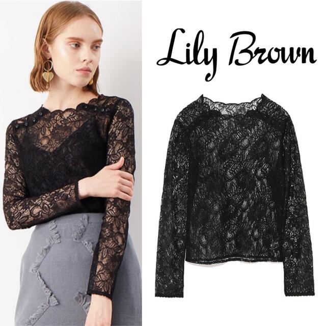 lily brown  レーストップス