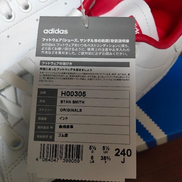 adidas(アディダス)の【新品未使用】アディダス スタンスミス H00305 ホワイト レッド レディースの靴/シューズ(スニーカー)の商品写真