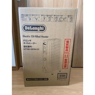 デロンギ(DeLonghi)のDeLonghi/デロンギ　オイルヒーター　H770812EFSN-GY(オイルヒーター)