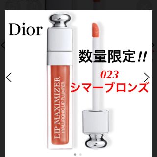 クリスチャンディオール(Christian Dior)のdior  マキシマイザー 023  シマーブロンズ(リップケア/リップクリーム)