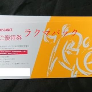 最新 ルネサンス 株主優待券 10枚(フィットネスクラブ)