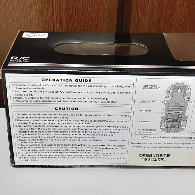 ラジコンカー　1/24スケール　ランボルギーニムシエラゴLP670-4SV エンタメ/ホビーのおもちゃ/ぬいぐるみ(ホビーラジコン)の商品写真