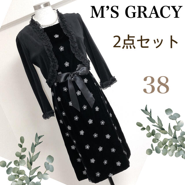 M's GRACY エムズグレイシー ワンピース チュニック ツイード ベロア