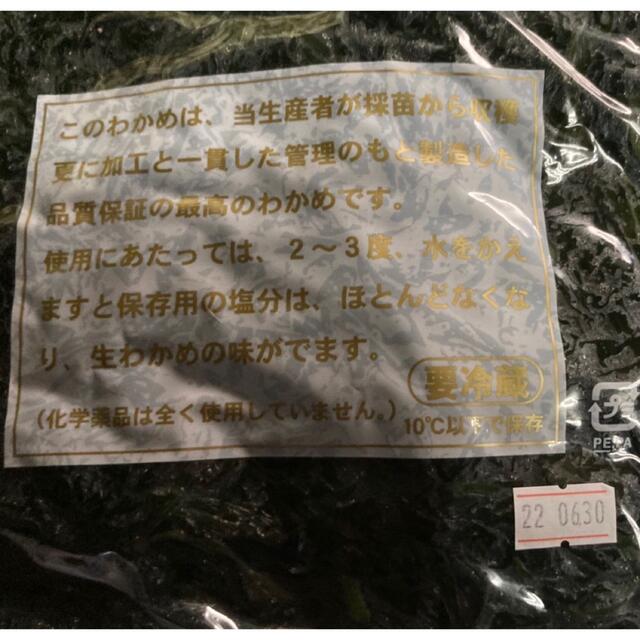 鳴門海峡産 塩蔵わかめ『青葉わかめ』                1kg×3袋