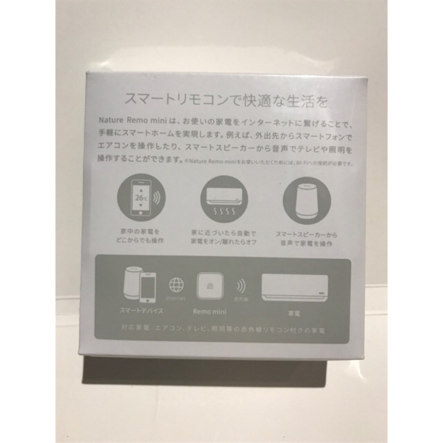 ★新品★Nature Remo miniスマートリモコン REMO-2W1 スマホ/家電/カメラの生活家電(その他)の商品写真