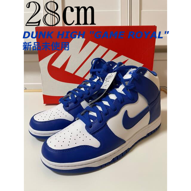 NIKE DUNK HIGH "GAME ROYAL"