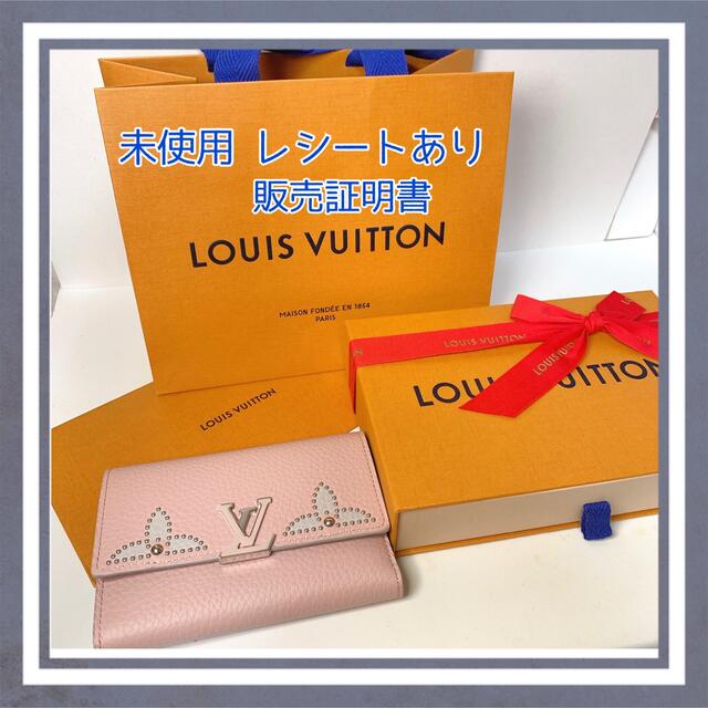 早い物勝値下げLouis Vuitton/ポルトフォイユ・カプシーヌ コンパクト