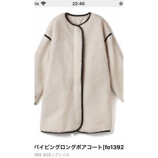 グレイル(GRL)のグレイル　パイピングコート　新品未使用(ロングコート)