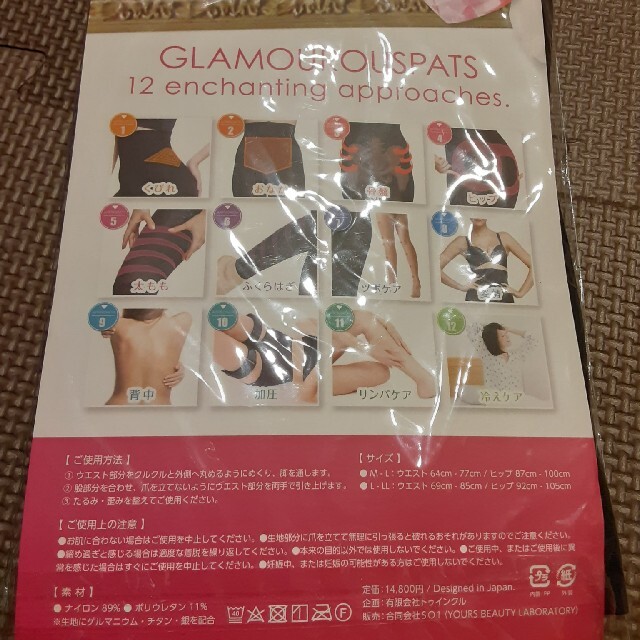 【正規品】グラマラスパッツ　Lサイズ　新品未使用 レディースのレッグウェア(レギンス/スパッツ)の商品写真