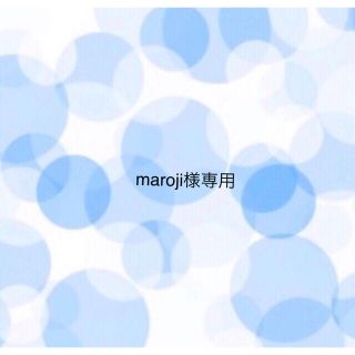maroji様(パック/フェイスマスク)