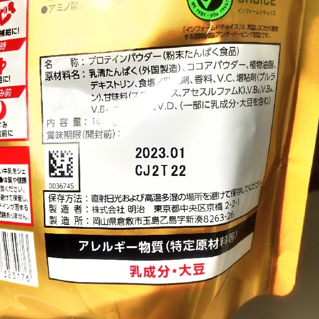 SAVAS(ザバス)の【ライアン様専用】SAVAS　ホエイプロテイン　ココア　1050g 食品/飲料/酒の健康食品(プロテイン)の商品写真