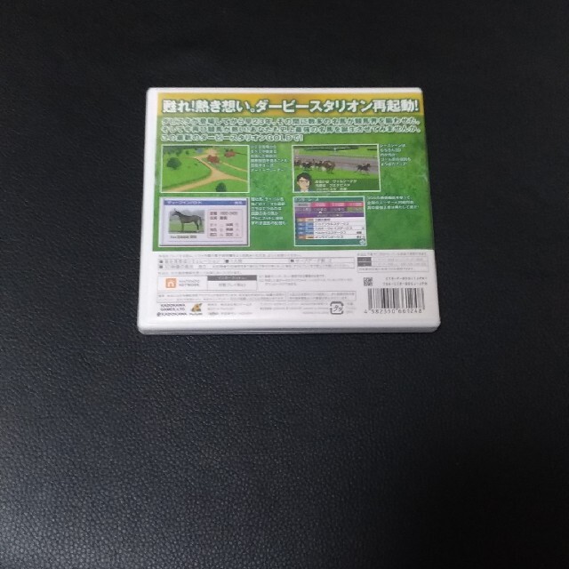 「ダービースタリオンGOLD 3DS」 エンタメ/ホビーのゲームソフト/ゲーム機本体(携帯用ゲームソフト)の商品写真