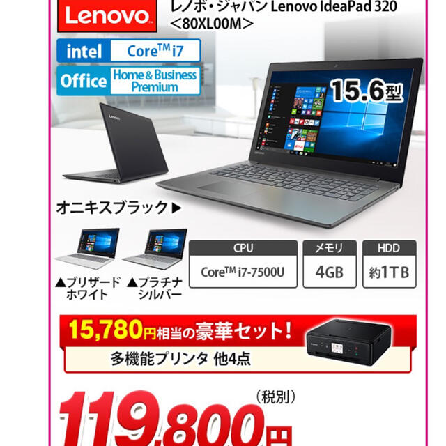 ✨第7世代 Core i5✨超速SSD✨メモリ8G ノートパソコン H3