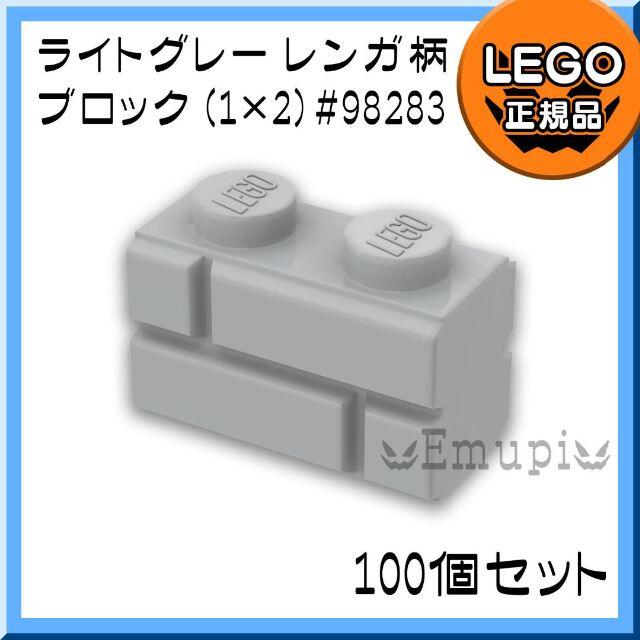 Lego(レゴ)の【新品】LEGO ライトグレー 新灰01×02 レンガ柄ブロック 100個 キッズ/ベビー/マタニティのおもちゃ(知育玩具)の商品写真