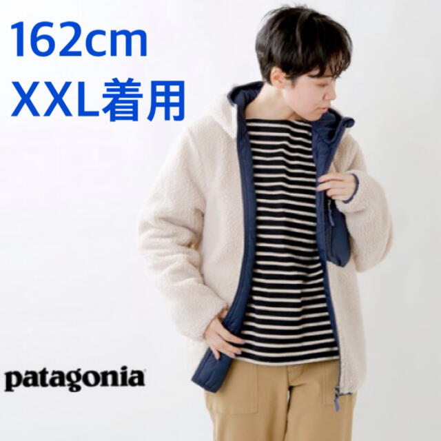 patagonia(パタゴニア)の最新2021 patagonia ボーイズ・リバーシブル・レディフレディフーディ レディースのジャケット/アウター(ブルゾン)の商品写真