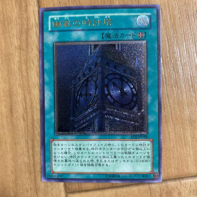 遊戯王　溶岩魔神ラヴァゴーレム　レリーフ　PSA9