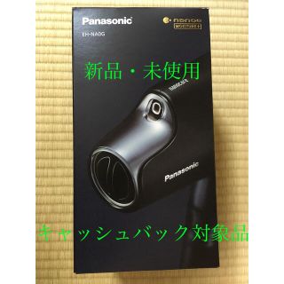 パナソニック(Panasonic)のパナソニック　ドライヤー　EH-NA0G-A(ドライヤー)