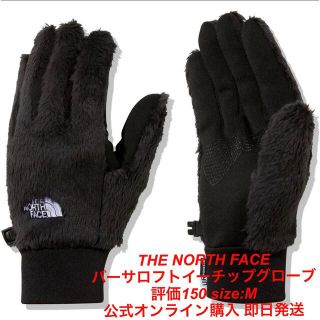 ザノースフェイス(THE NORTH FACE)の美品 THE NORTH FACE VERSA LOFT ETIP GLOVE(手袋)