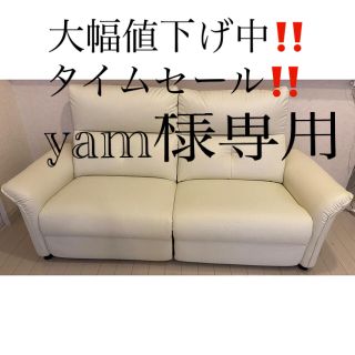 ニトリ(リクライニングソファ)のフリマアイテム一覧 ニトリ(リクライニングソファ)のフリマアイテム一覧