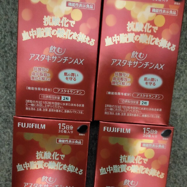 ASTALIFT(アスタリフト)の飲むアスタキサンチンAX コスメ/美容のダイエット(ダイエット食品)の商品写真