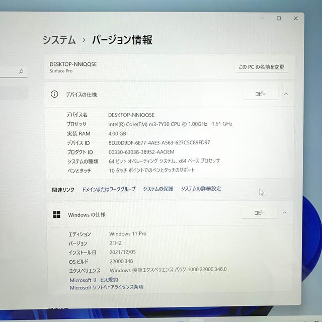[ほぼ新品]Surface Pro5 Windows11 Office2021