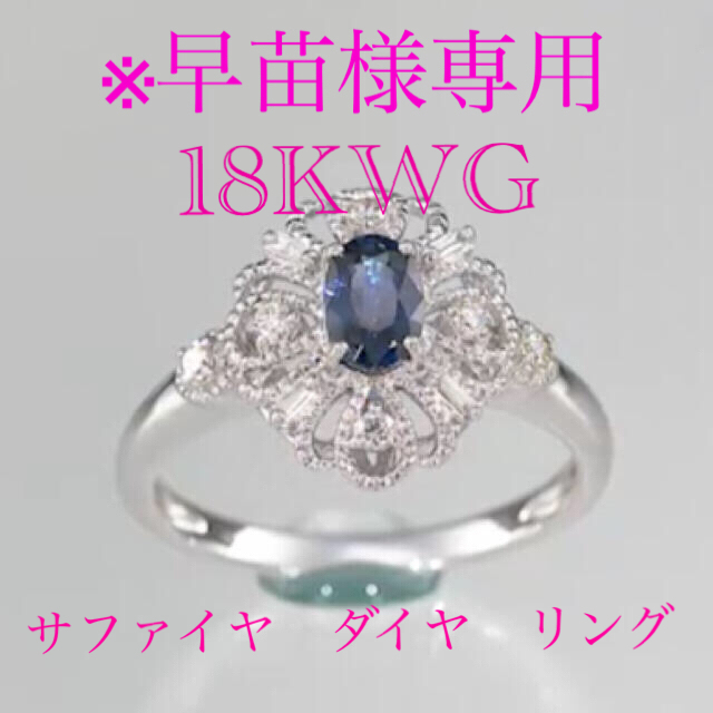 送料込み)GSTV K18WG サファイヤ ダイヤ リング 【残りわずか】 50.0