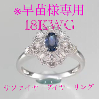 (送料込み)GSTV  K18WG サファイヤ　ダイヤ　リング(リング(指輪))