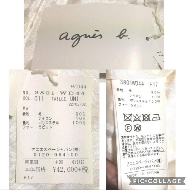 agnes b.(アニエスベー)のas様ご専用♥️冬物売り切り 新品 未使用 agnes b. ウール ライダース レディースのジャケット/アウター(ライダースジャケット)の商品写真