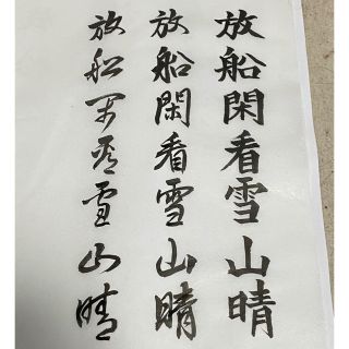 実用書お手本(書)