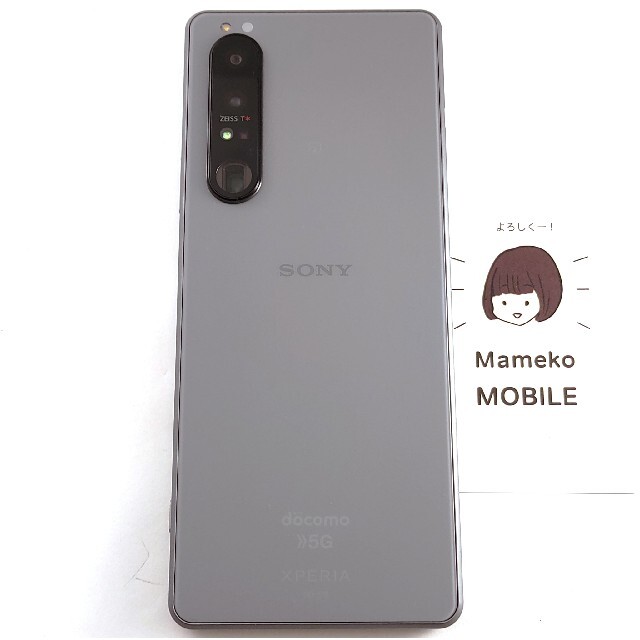 新品入荷 Xperia1Ⅲ docomo版 解除済 12/256GB グレー SO-51B