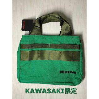 ブリーフィング(BRIEFING)の【希少】ブリーフィング ラウンドバック KAWASAKI限定(バッグ)