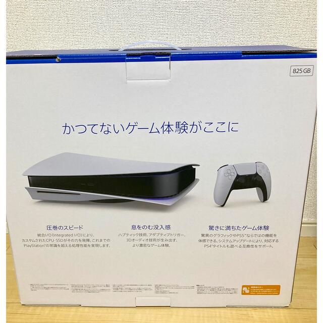 PlayStation5 CFI-1100A01 新品未使用家庭用ゲーム機本体 保証書付 www