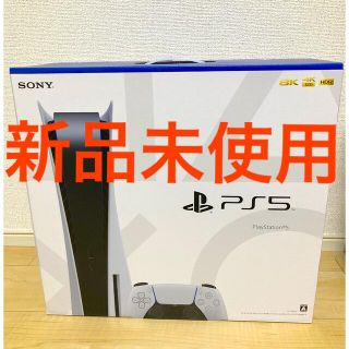 ソニー(SONY)のPlayStation5 CFI-1100A01 新品未使用(家庭用ゲーム機本体)