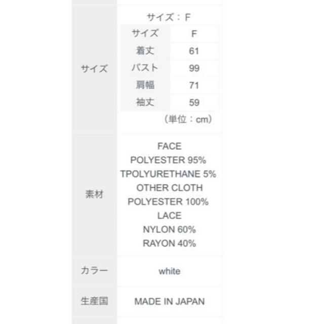 Chesty(チェスティ)のakiki レーススリーブブラウス レディースのトップス(シャツ/ブラウス(長袖/七分))の商品写真