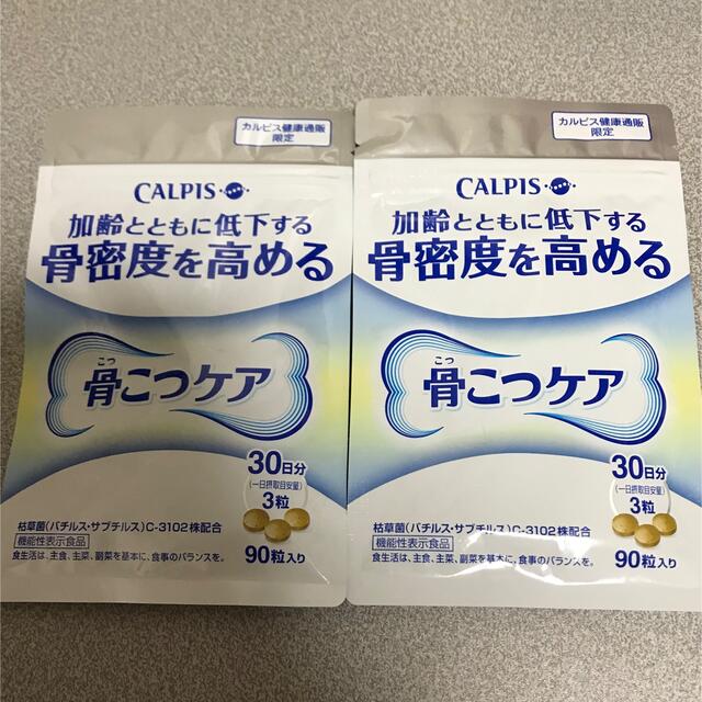 カルピス 骨こつケア 90粒 2袋