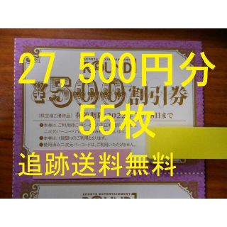 （27,500円分 最新 追跡送料無料）　ラウンドワン　株主優待券(ボウリング場)