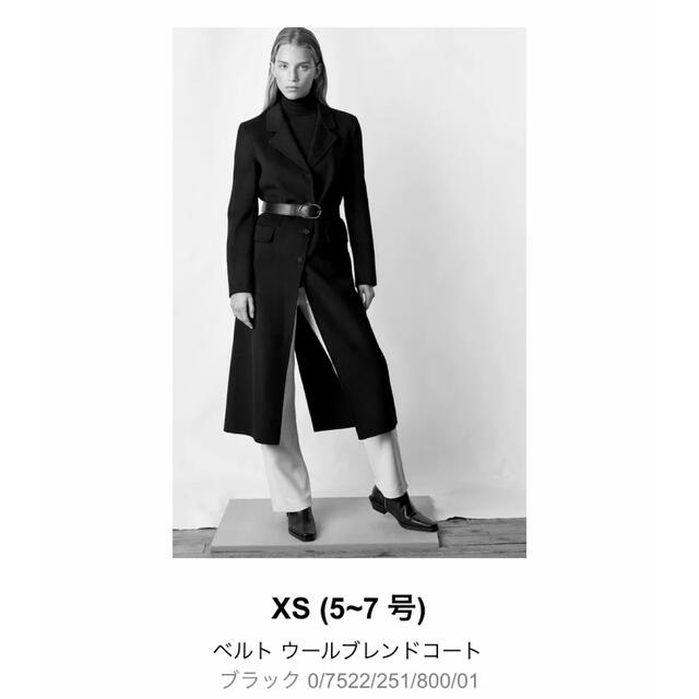 新品タグ付♪ZARA ウールブレンドコート XS-Sサイズ