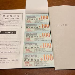 トリドール　株主優待券　4000円分　2023年1月末まで(レストラン/食事券)