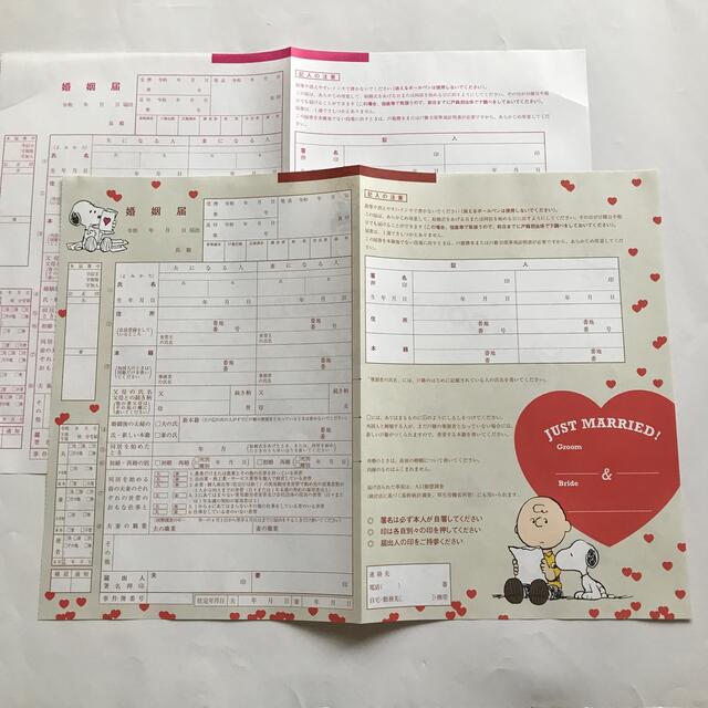 SNOOPY(スヌーピー)のゼクシィ　付録　スヌーピーの婚姻届 他 エンタメ/ホビーの雑誌(結婚/出産/子育て)の商品写真