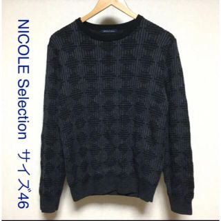 ニコル(NICOLE)のニコルセレクション 柄 ニット セーター 46 グレー系 メルズ(ニット/セーター)