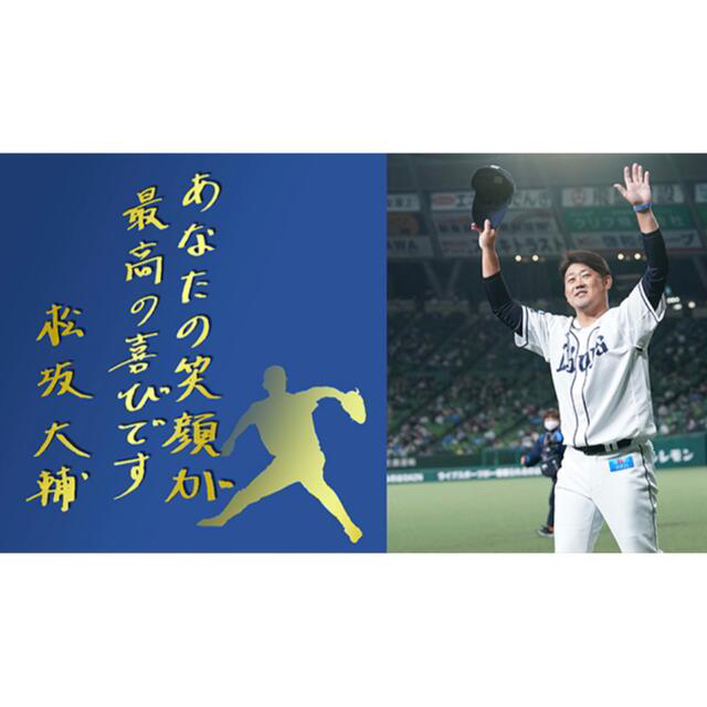 【未開封】松坂大輔　埼玉西武ライオンズ　一蘭謹製　有田焼　どんぶり中日ドラゴンズ