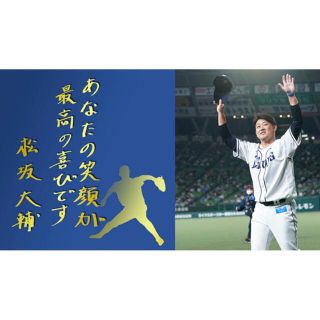 【未開封】松坂大輔　埼玉西武ライオンズ　一蘭謹製　有田焼　どんぶり(記念品/関連グッズ)