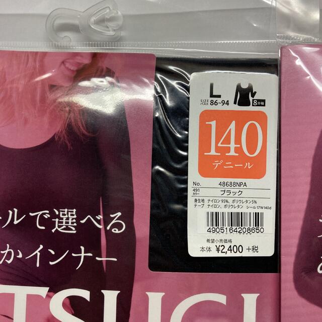 Atsugi(アツギ)のアツギ　着るタイツ　140デニール レディースの下着/アンダーウェア(アンダーシャツ/防寒インナー)の商品写真