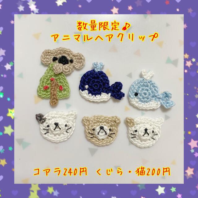 数量限定 ベビーヘアクリップ アニマル | www.innoveering.net