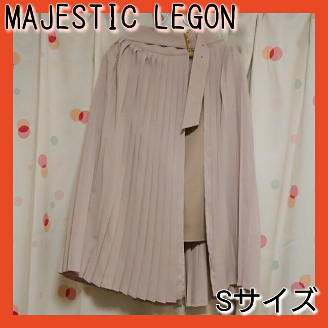 MAJESTIC LEGON(マジェスティックレゴン)の★週末セール★マジェスティックレゴン プリーツフレアスカート Sサイズ レディースのスカート(ロングスカート)の商品写真