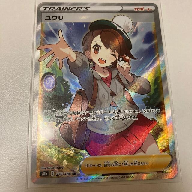 ポケカ】ユウリ SR 【海外 正規品】 vivacf.net
