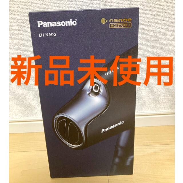 Panasonic(パナソニック)の新品 パナソニック EH-NA0G ドライヤー ディープネイビー　ナノケア スマホ/家電/カメラの美容/健康(ドライヤー)の商品写真