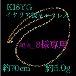 (送料込み)GSTV K18YG  フィオレンティーナ　ネックレス(ネックレス)